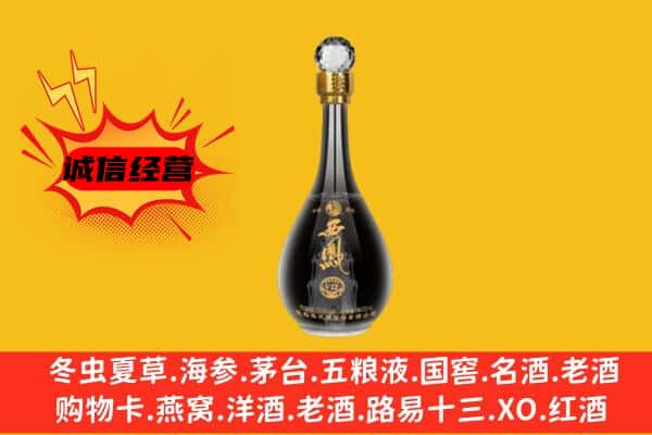 泰兴市上门回收西凤酒价格