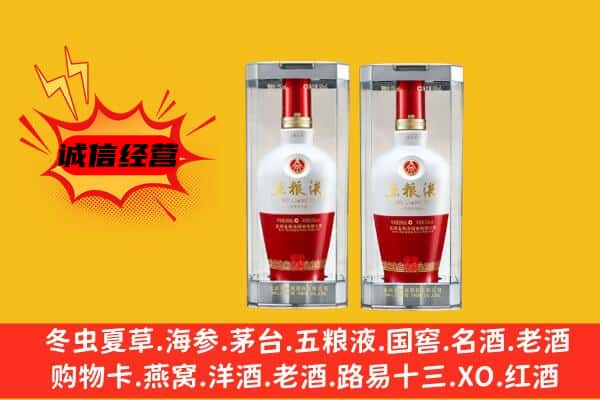 泰兴市上门回收五粮液1618价格