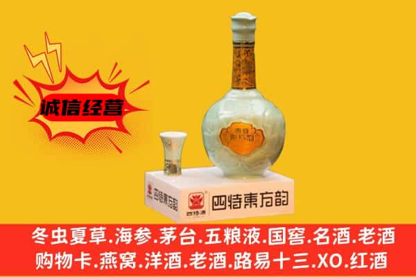泰兴市上门回收四特酒价格